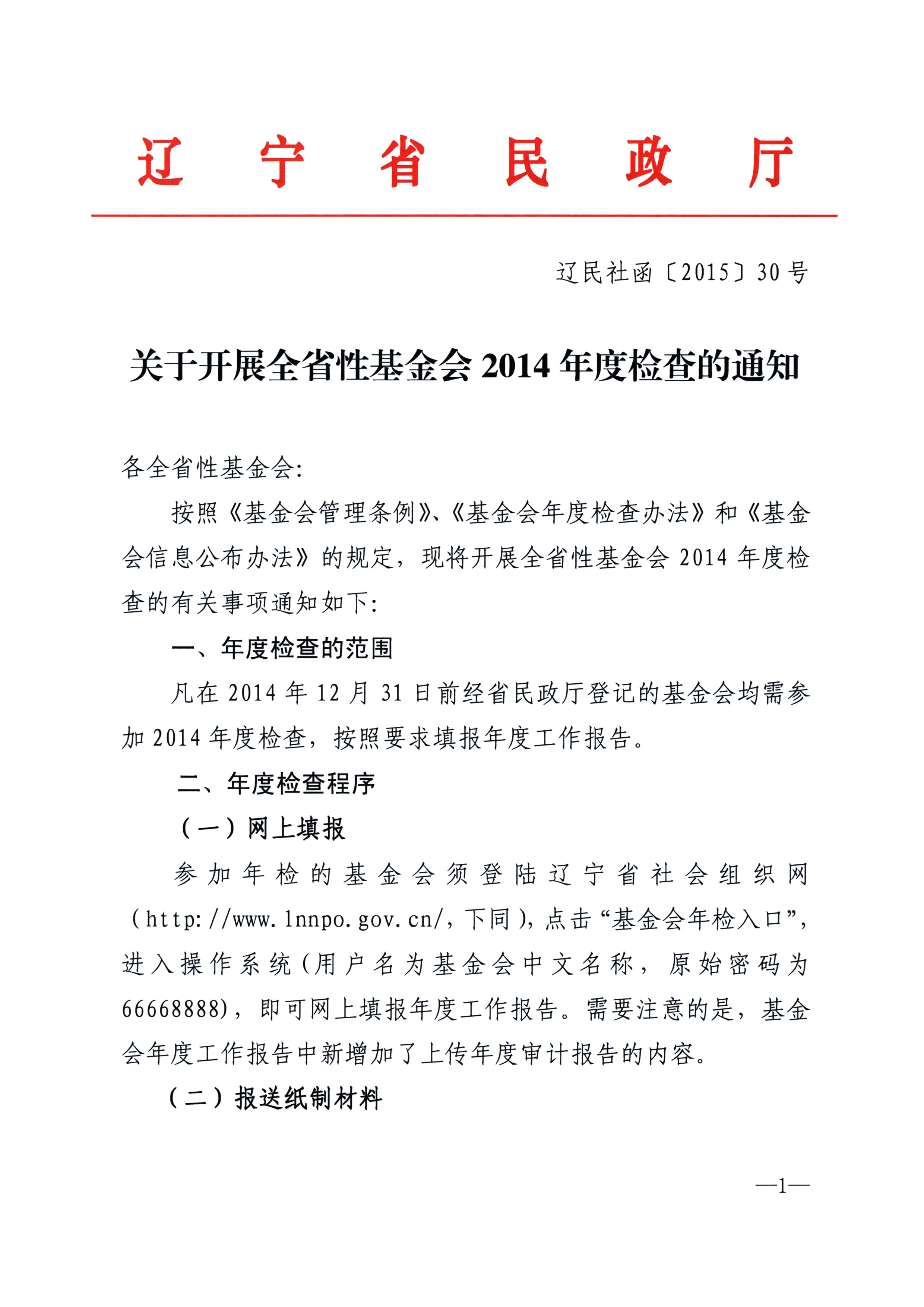 老虎游戏机
