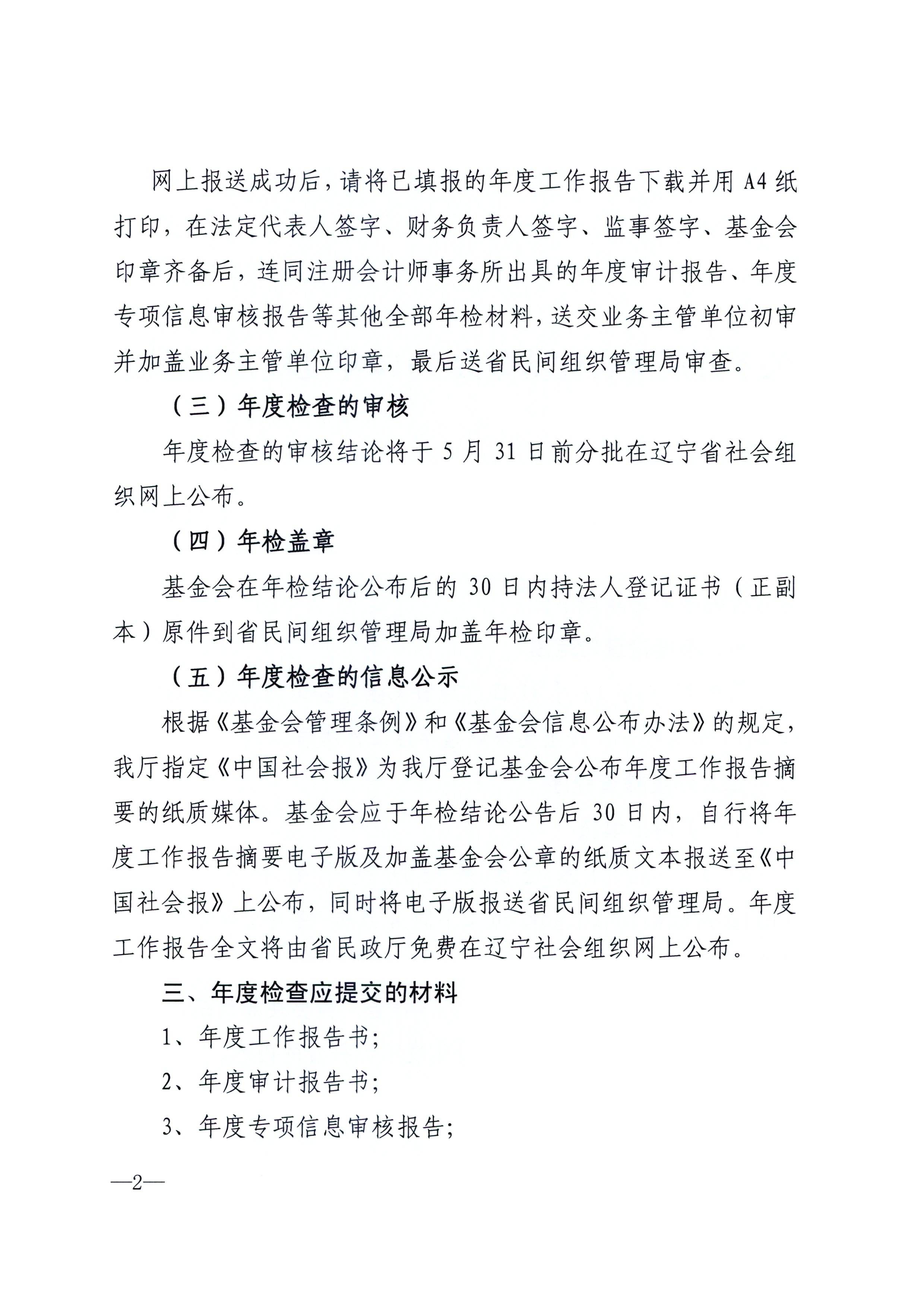 老虎游戏机