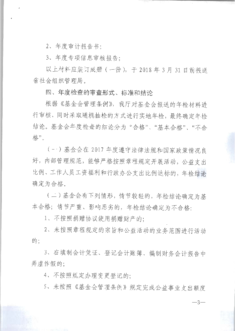 老虎游戏机