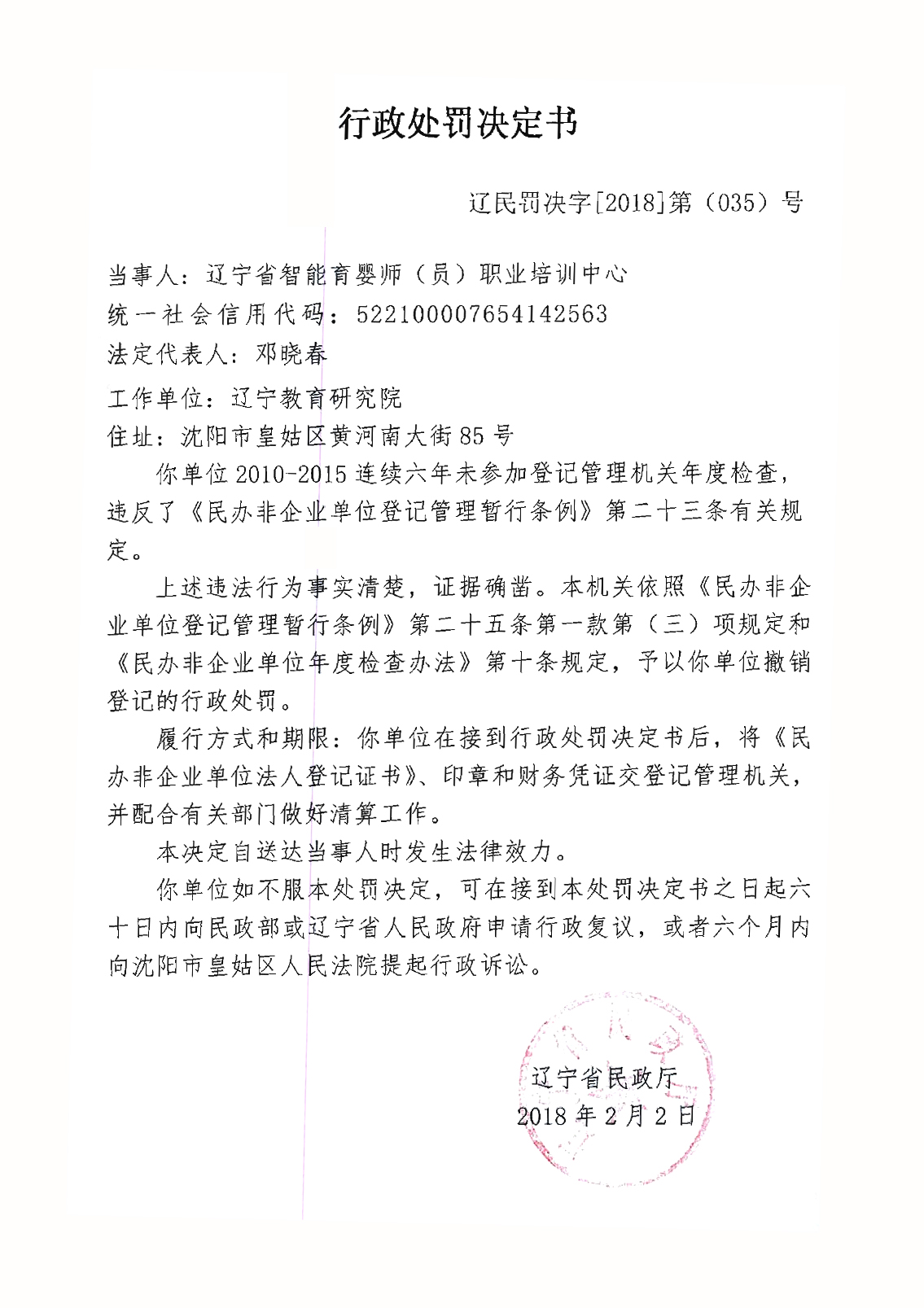 老虎游戏机