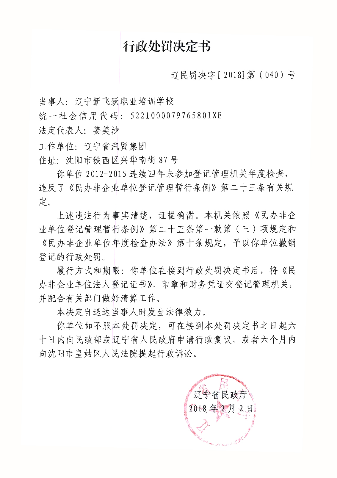 老虎游戏机