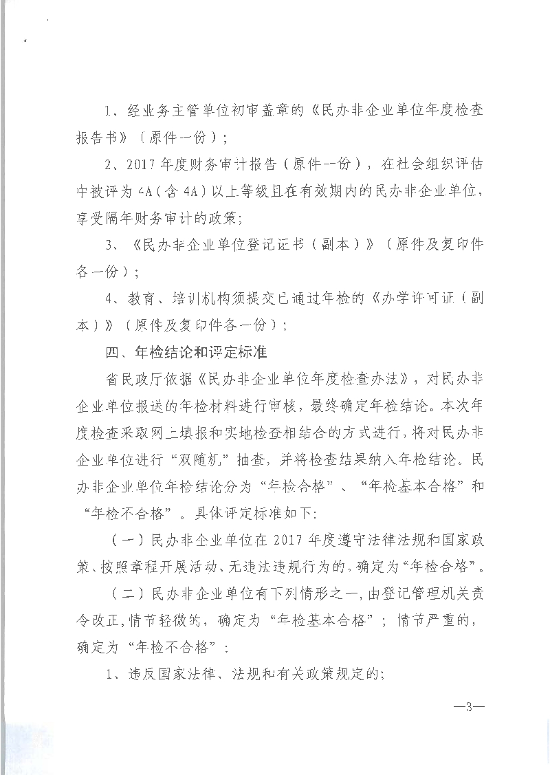 老虎游戏机