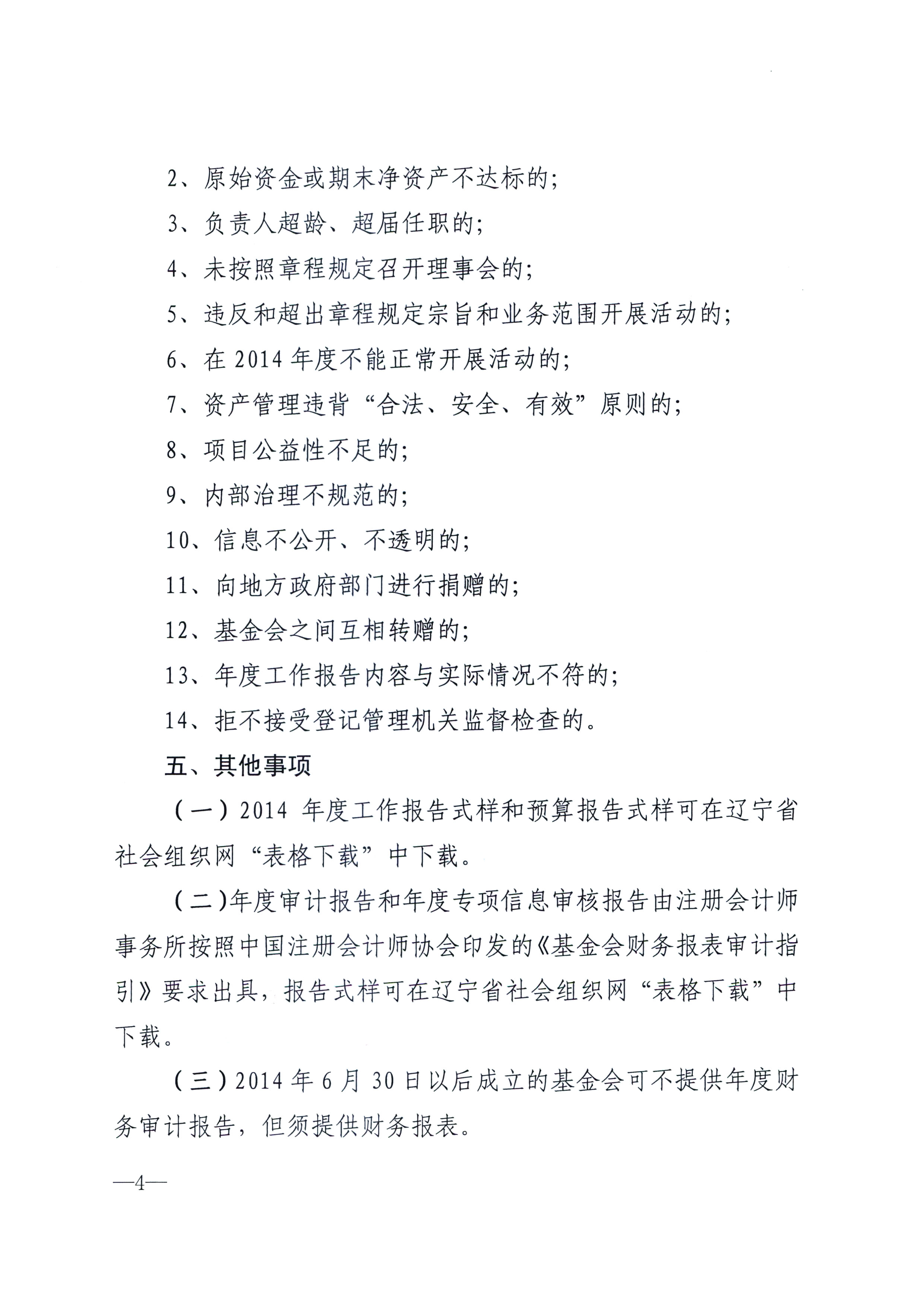 老虎游戏机