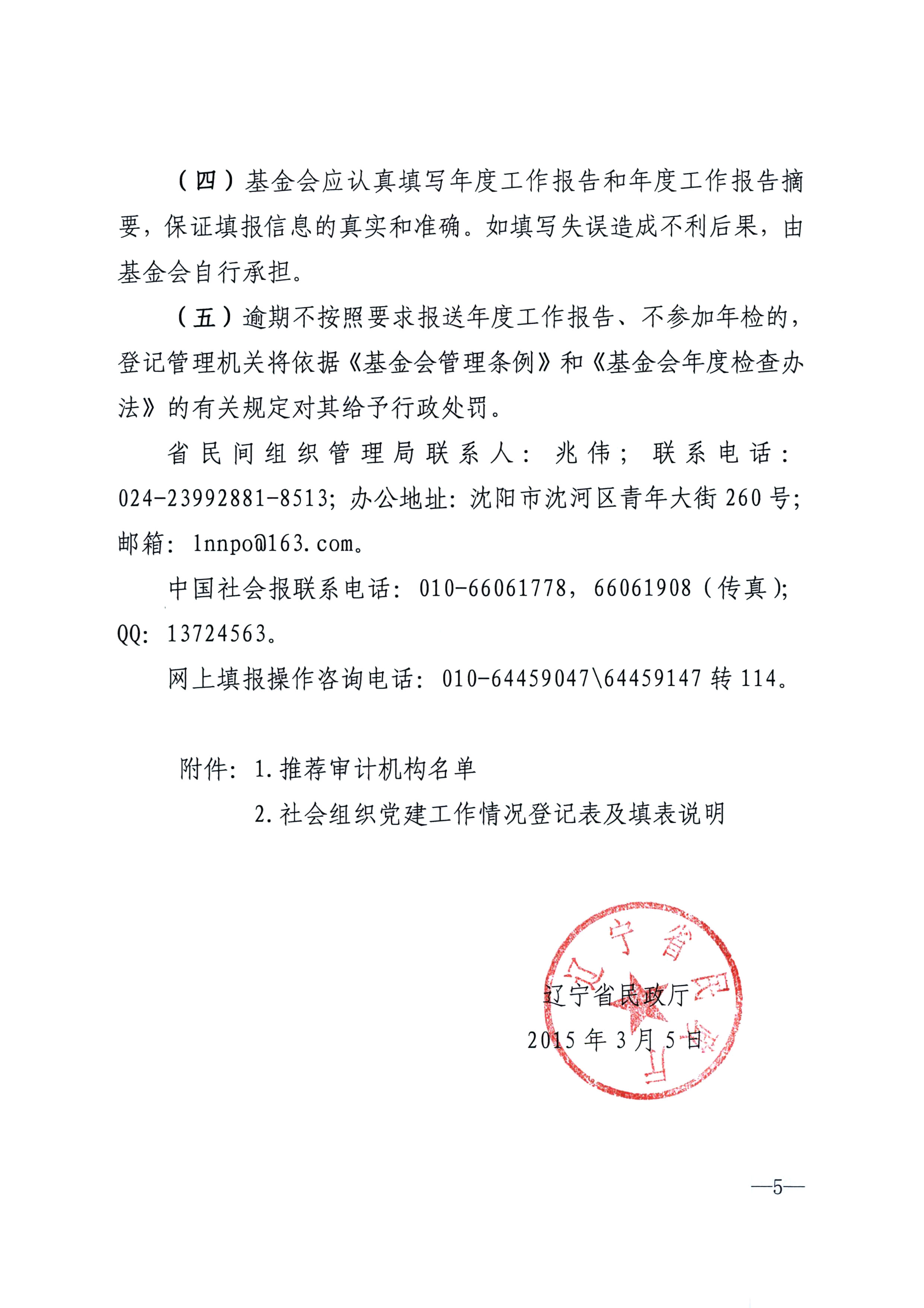 老虎游戏机