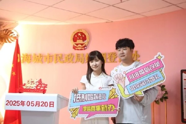 老虎游戏机