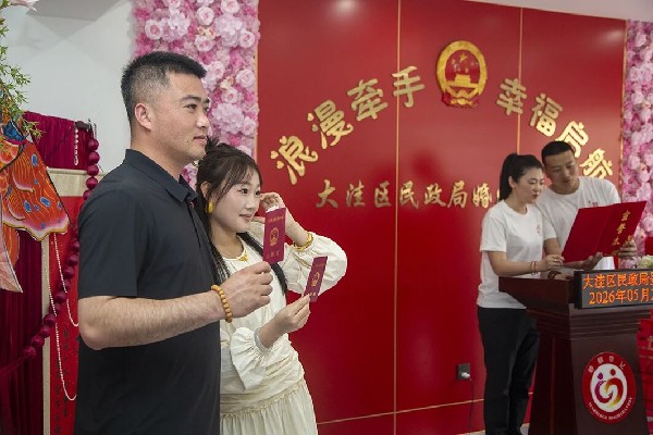 老虎游戏机